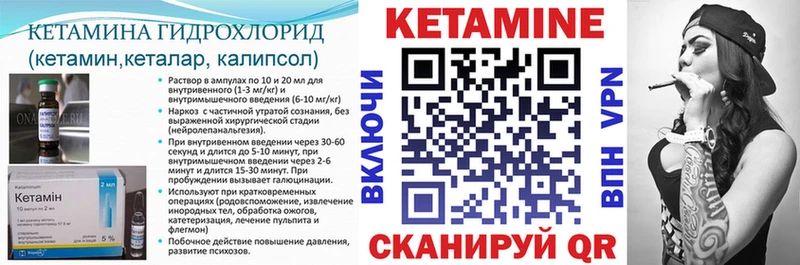дарнет шоп  Зуевка  КЕТАМИН VHQ 