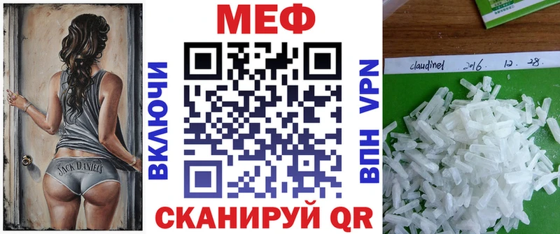 Меф VHQ Зуевка