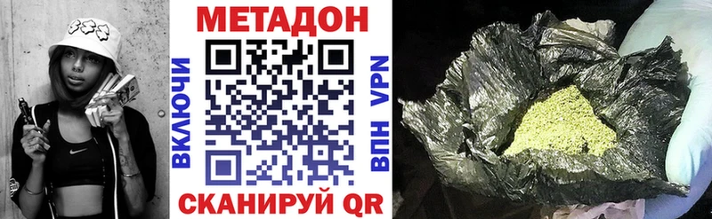 купить наркотики цена  Зуевка  Метадон methadone 